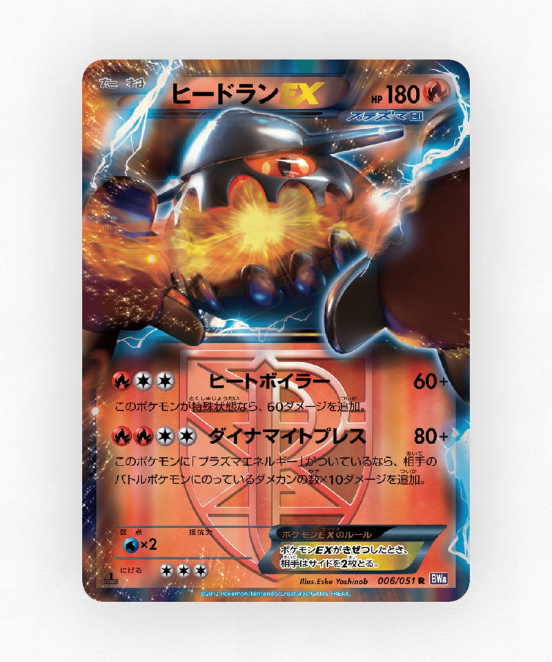 pk-bw8s_ja-6-1e-holo