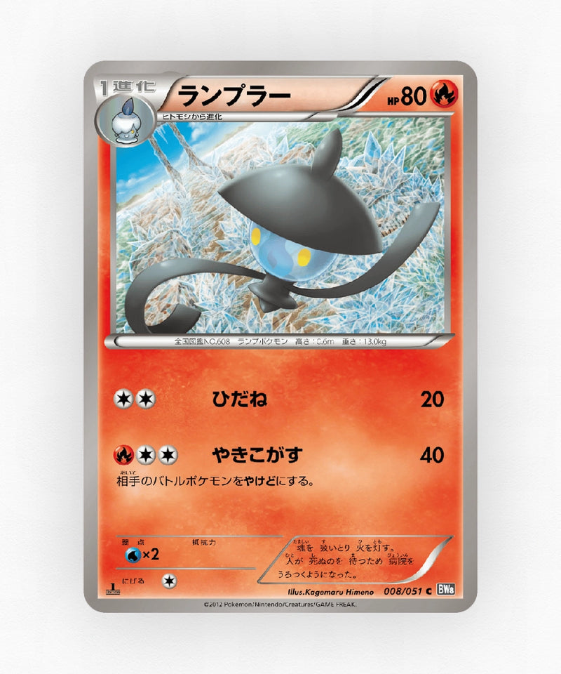 Lampent - Spiral Force 008/051 (1st Edition Non-Holo)