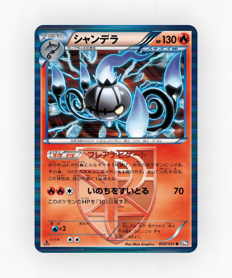 pk-bw8s_ja-9-1e-holo