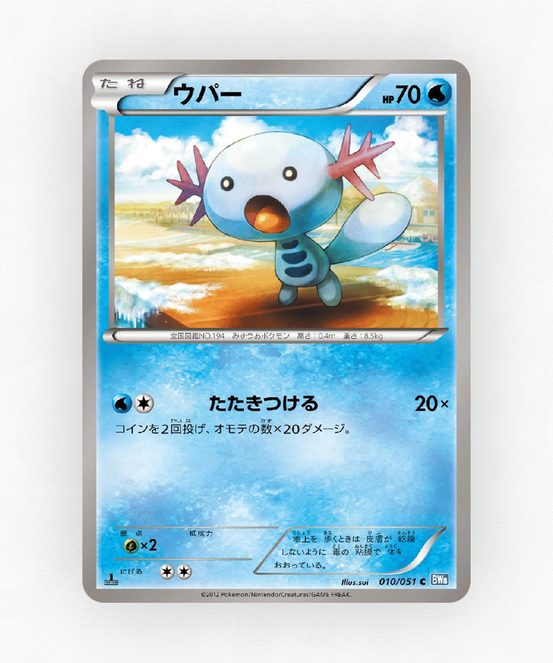 Wooper - Thunder Knuckle 010/051 (Unlimited Non-Holo)