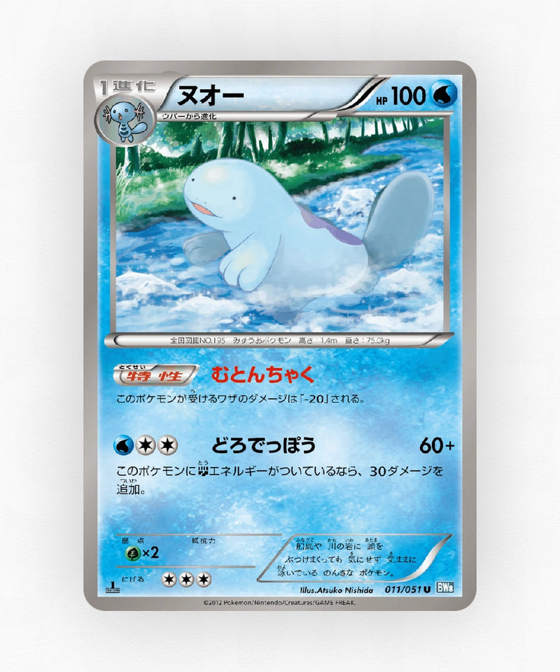 Quagsire - Thunder Knuckle 011/051 (Unlimited Non-Holo)