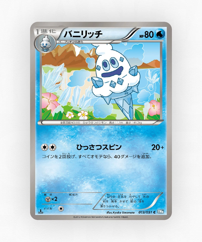 Vanillish - Thunder Knuckle 013/051 (1st Edition Non-Holo)