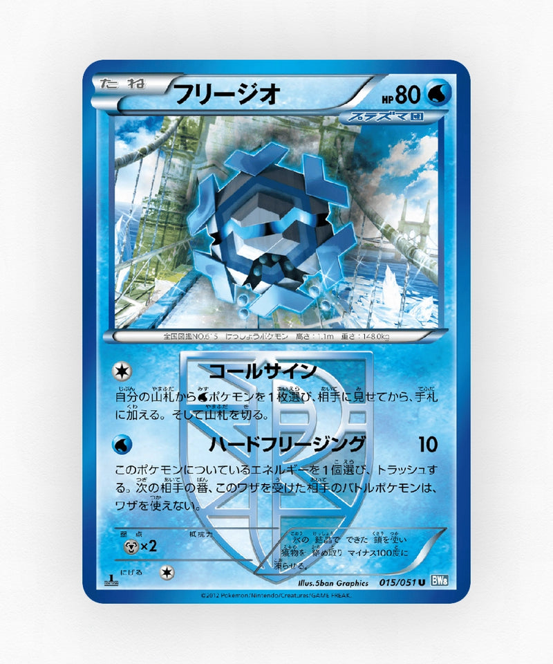 Cryogonal - Thunder Knuckle 015/051 (Unlimited Non-Holo)