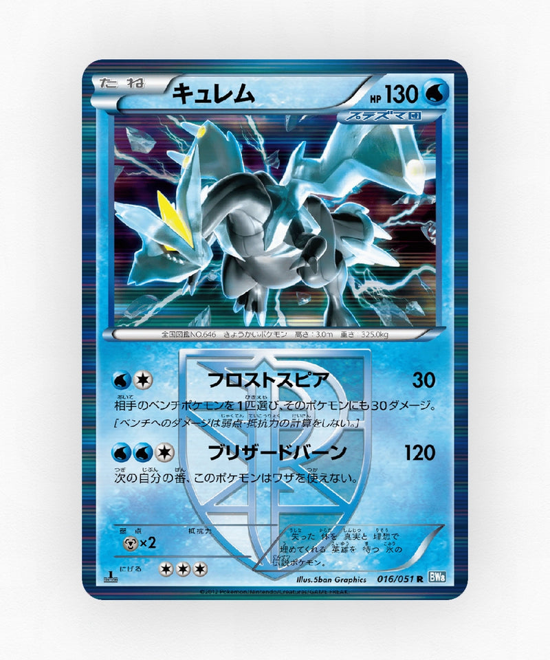 Kyurem - Thunder Knuckle 016/051 (1st Edition Holo)