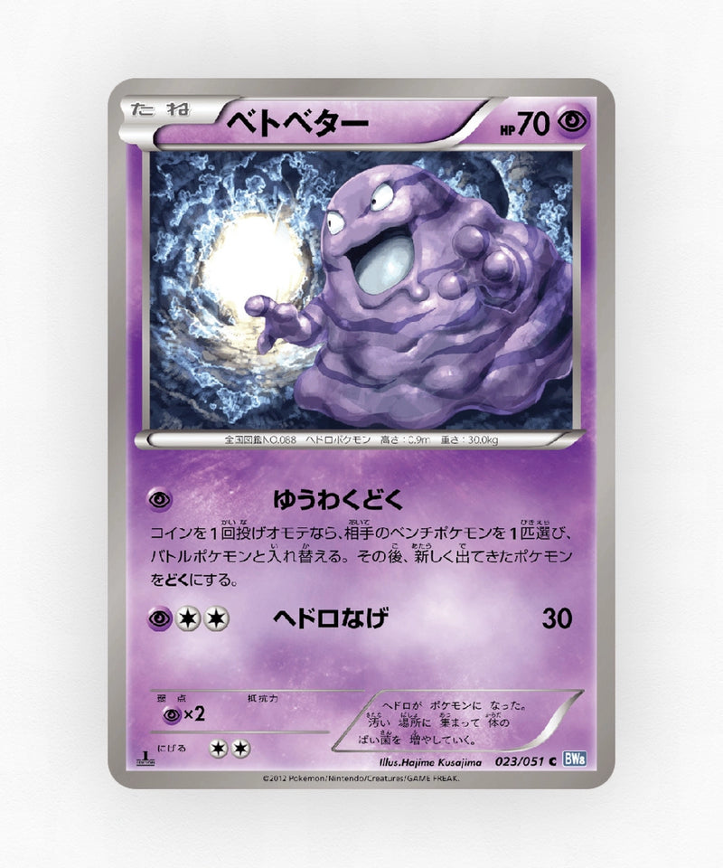 pk-bw8t_ja-23-unlimited-non-holo