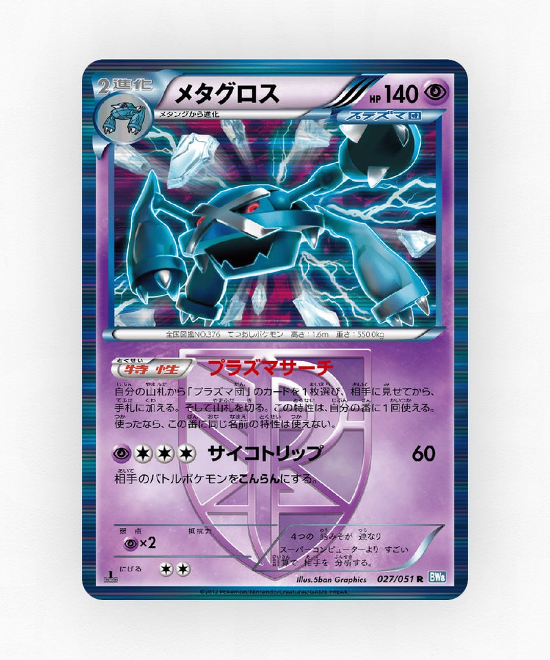 pk-bw8t_ja-27-unlimited-holo