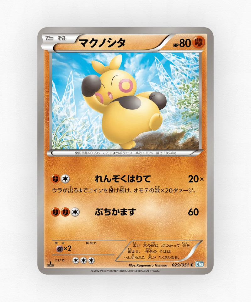 pk-bw8t_ja-29-unlimited-non-holo