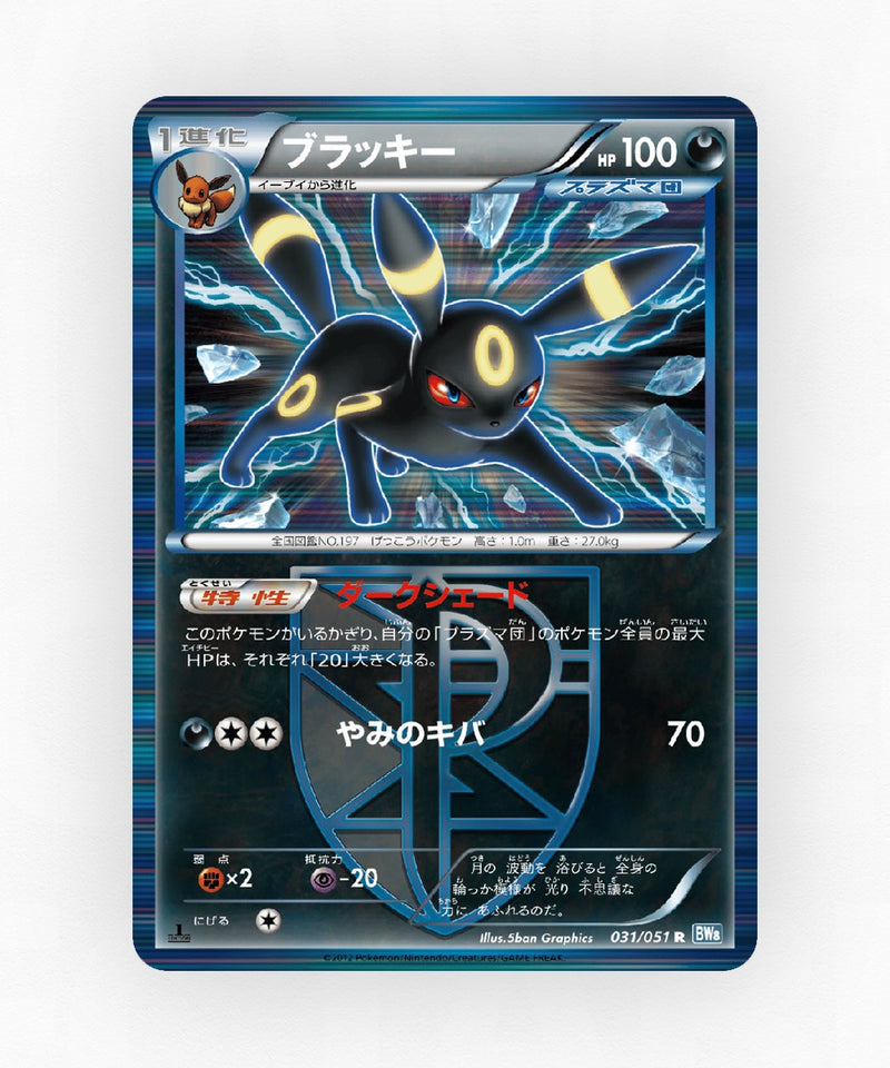 pk-bw8t_ja-31-unlimited-holo