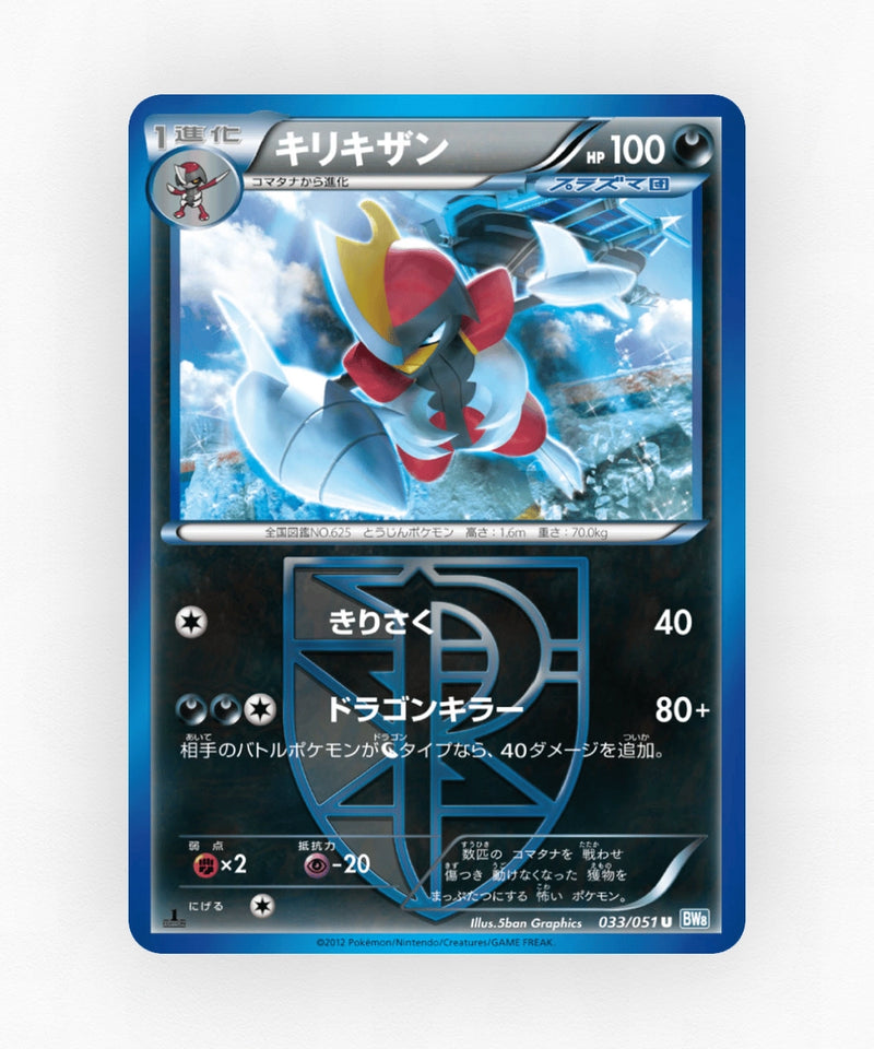 pk-bw8t_ja-33-unlimited-non-holo