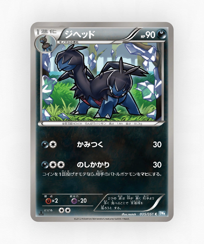 pk-bw8t_ja-35-unlimited-non-holo