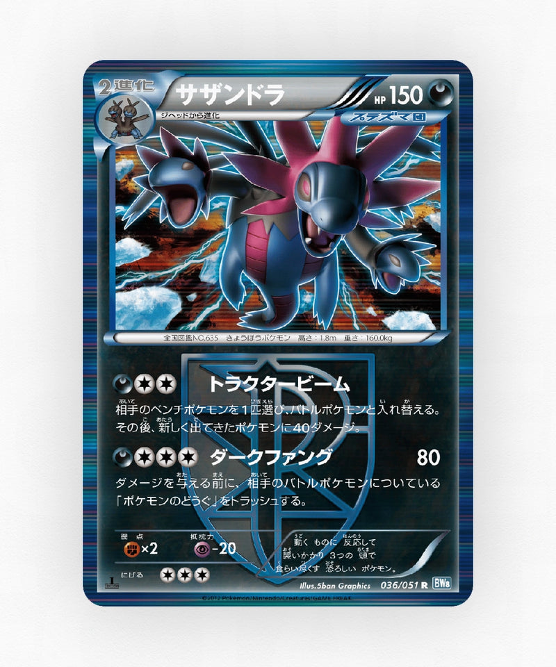 pk-bw8t_ja-36-unlimited-holo