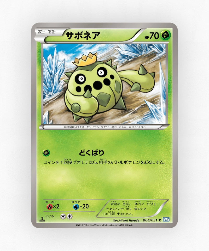 pk-bw8t_ja-4-unlimited-non-holo