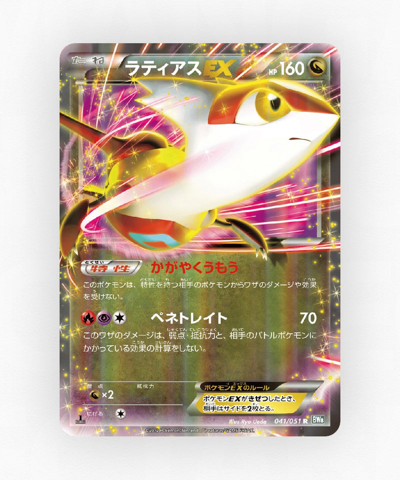 Latias-EX - Thunder Knuckle 041/051 (1st Edition Holo)