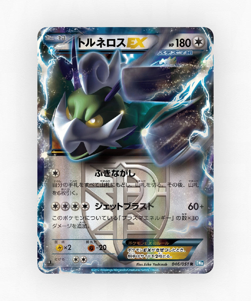 Tornadus-EX - Thunder Knuckle 046/051 (Unlimited Holo)