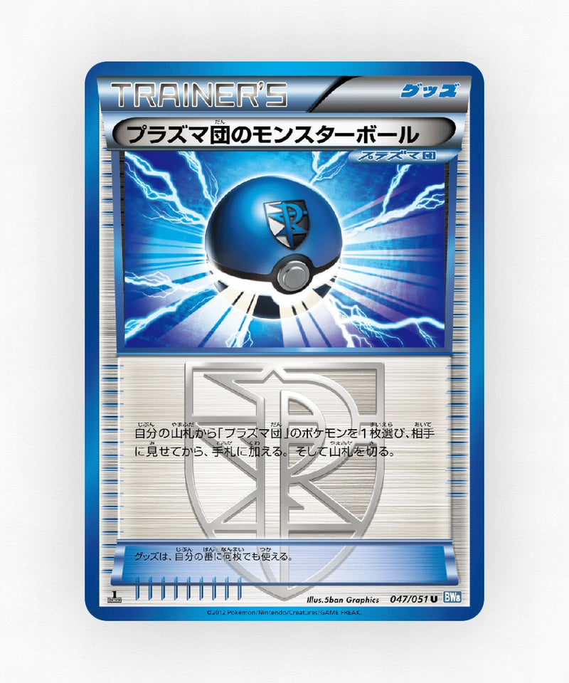 Team Plasma Ball - Thunder Knuckle 047/051 (1st Edition Non-Holo)