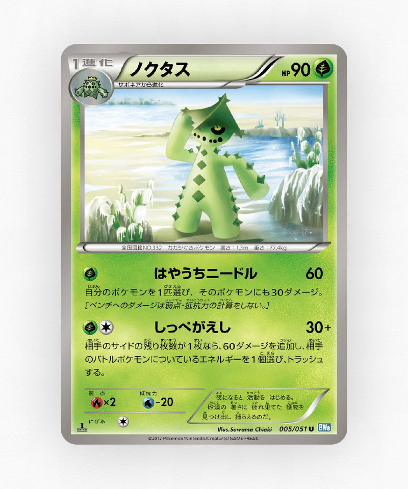 pk-bw8t_ja-5-unlimited-non-holo