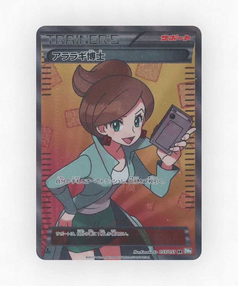 pk-bw8t_ja-55-unlimited-holo