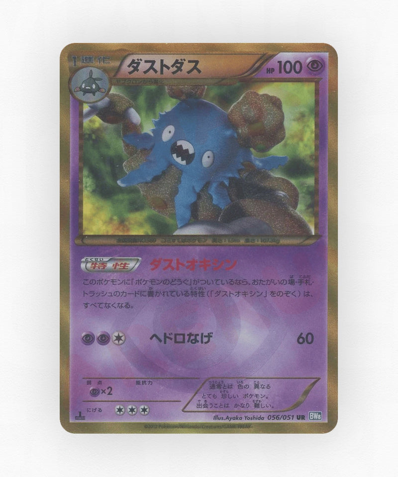 pk-bw8t_ja-56-unlimited-holo
