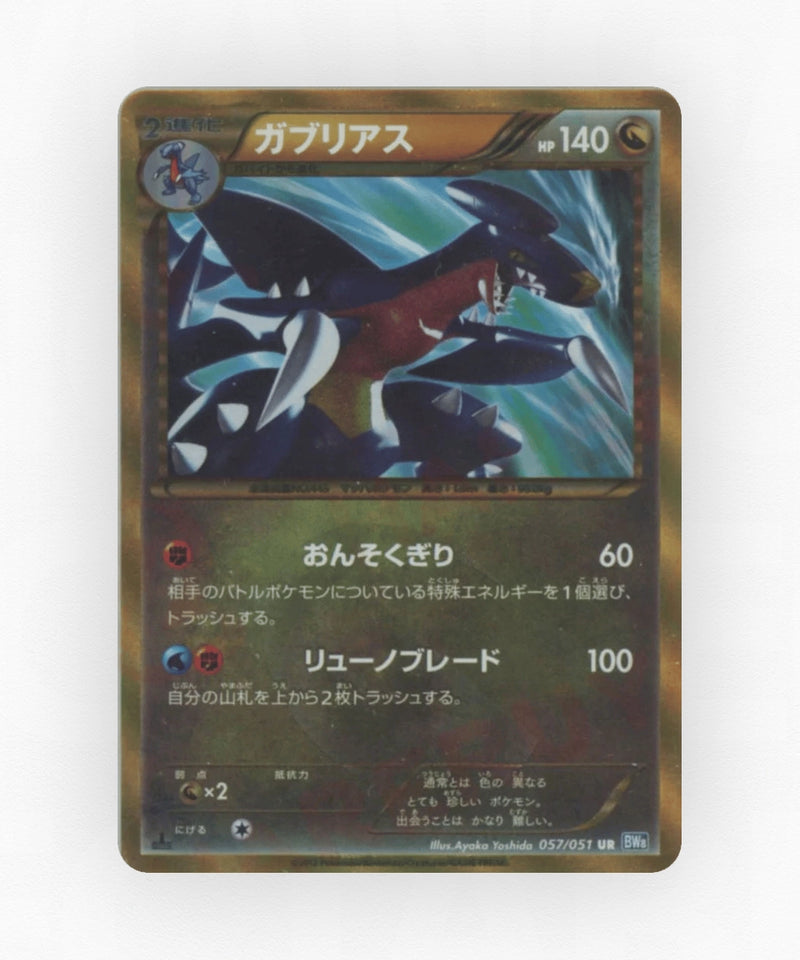 pk-bw8t_ja-57-unlimited-holo