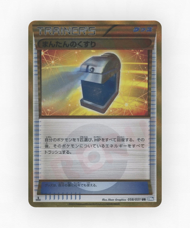 pk-bw8t_ja-58-unlimited-holo