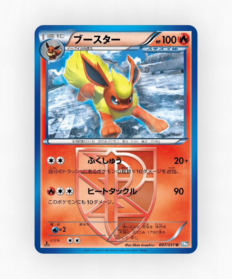 pk-bw8t_ja-7-unlimited-non-holo