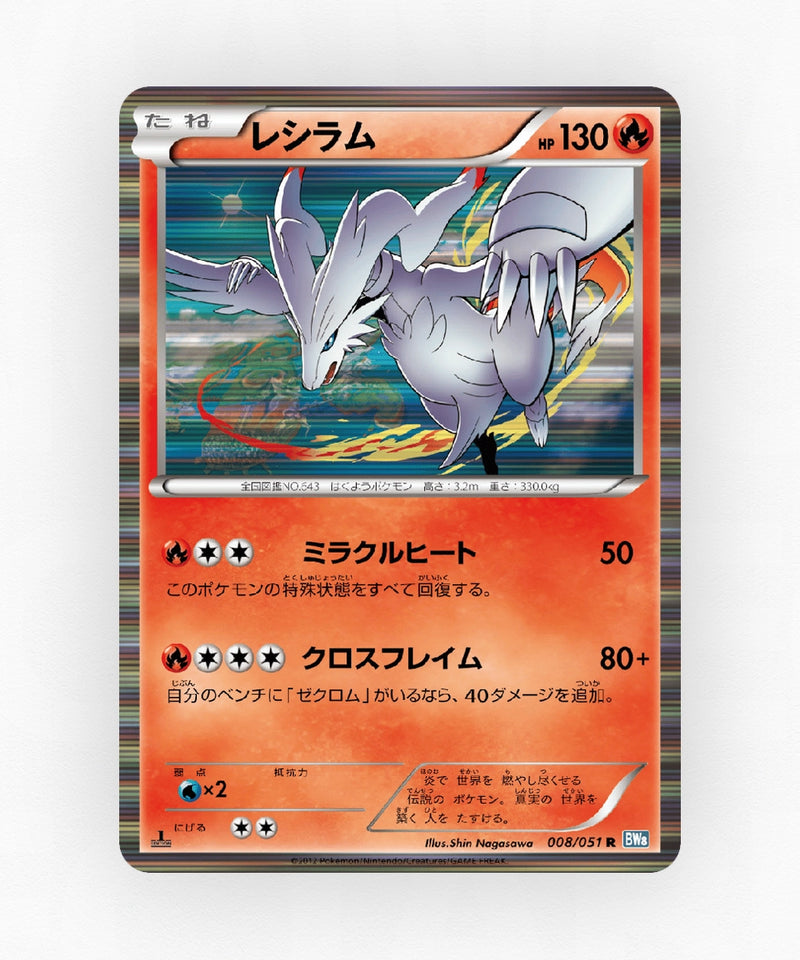 pk-bw8t_ja-8-1e-holo