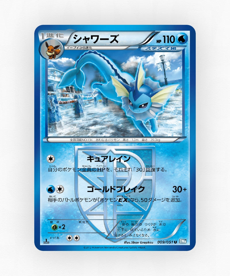 pk-bw8t_ja-9-unlimited-non-holo