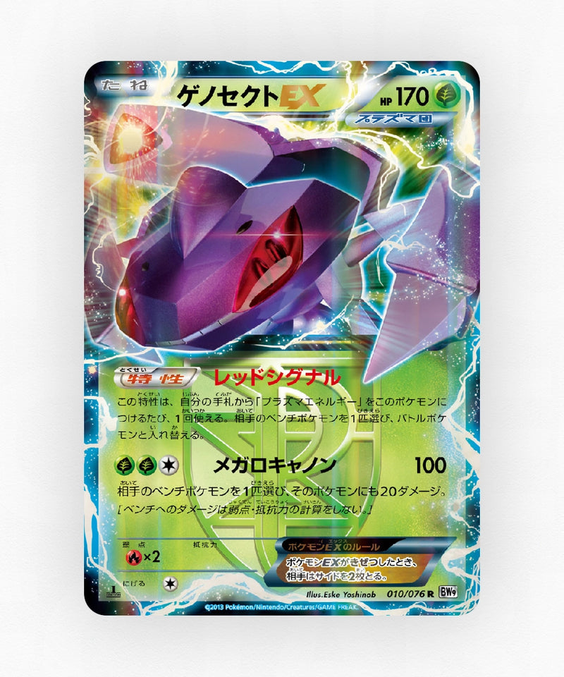 Genesect-EX - Megalo Cannon 010/076 (1st Edition Holo)