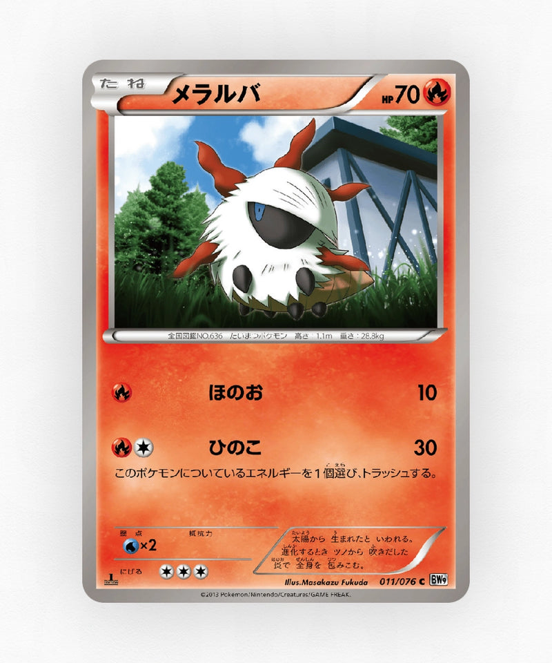 pk-bw9_ja-11-unlimited-non-holo