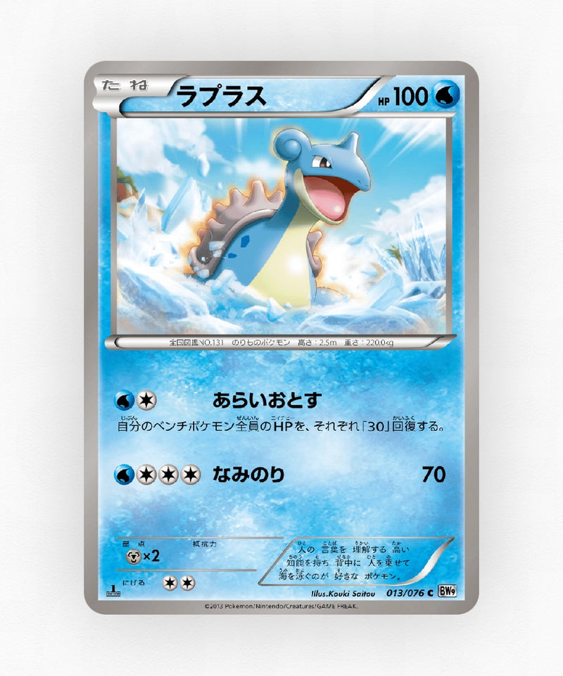 pk-bw9_ja-13-unlimited-non-holo