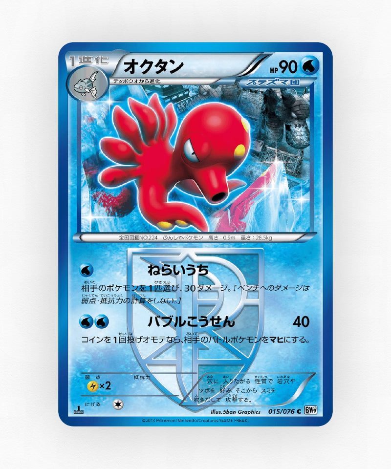 pk-bw9_ja-15-unlimited-non-holo