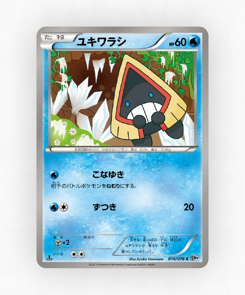 pk-bw9_ja-16-unlimited-non-holo