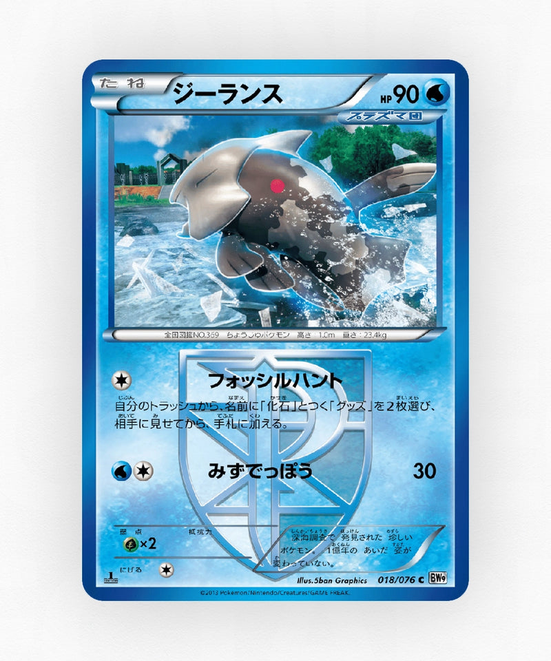 Relicanth - Megalo Cannon 018/076 (1st Edition Non-Holo)