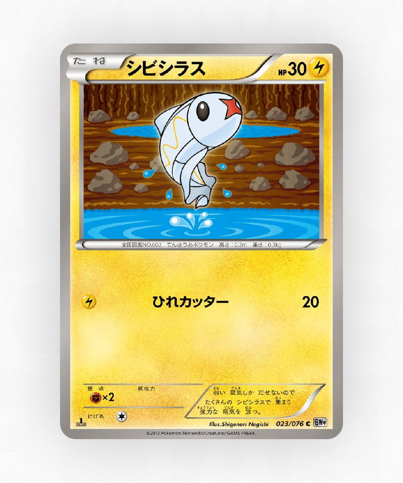 pk-bw9_ja-23-unlimited-non-holo