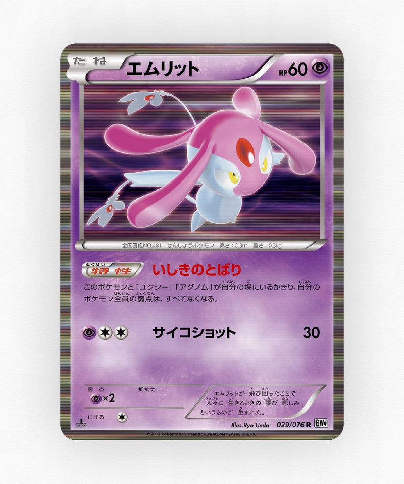 pk-bw9_ja-29-unlimited-holo