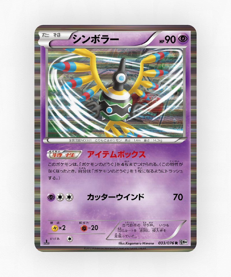 pk-bw9_ja-33-unlimited-holo