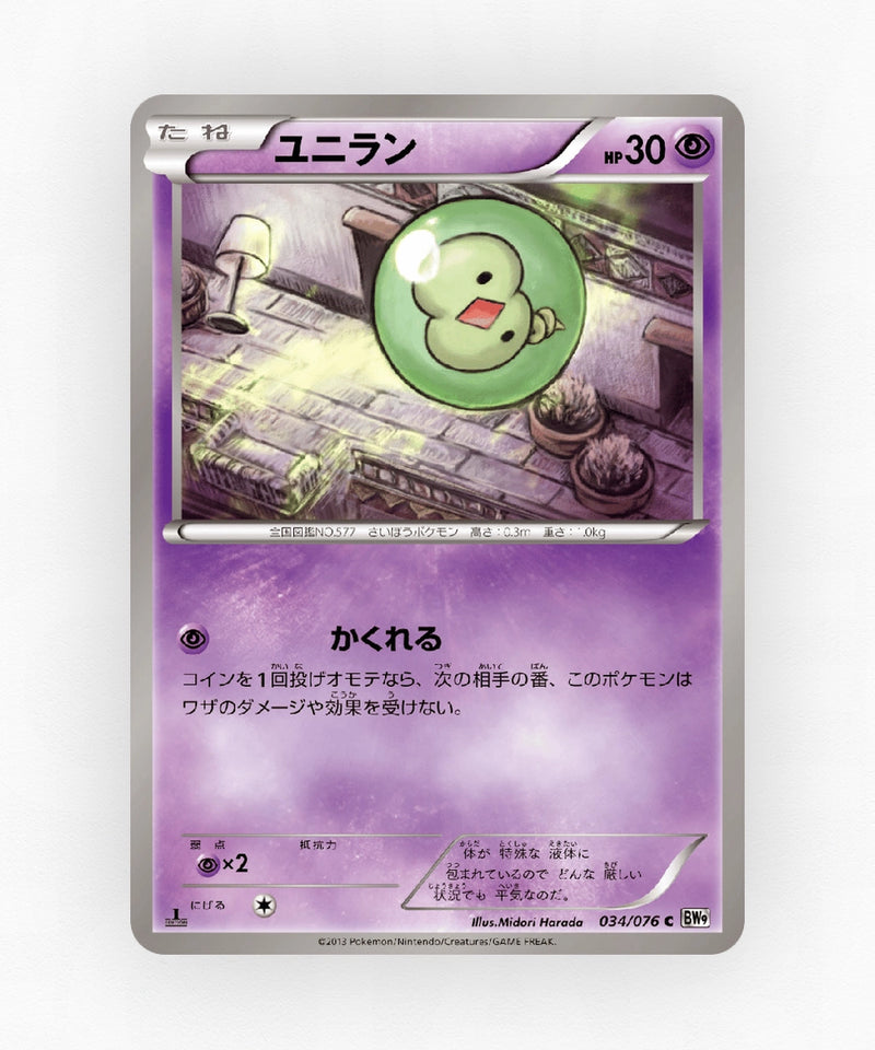 pk-bw9_ja-34-unlimited-non-holo