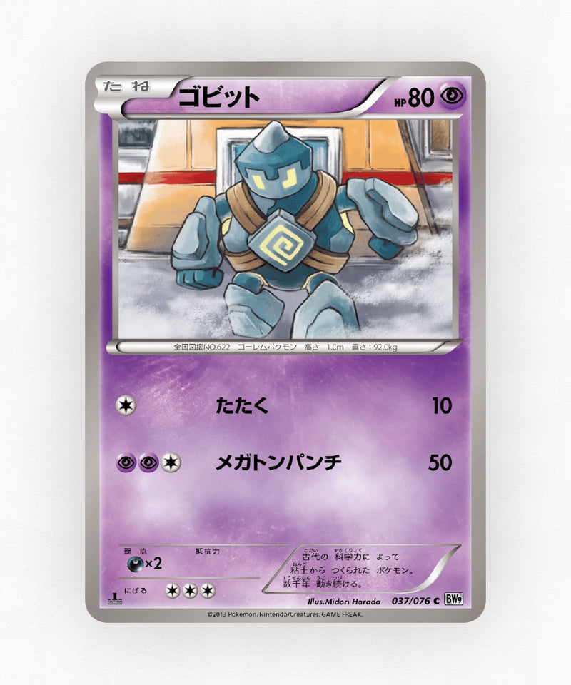 Golett - Megalo Cannon 037/076 (1st Edition Non-Holo)