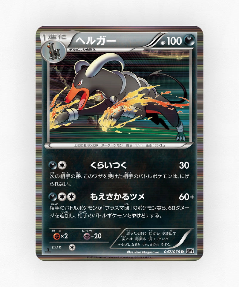 pk-bw9_ja-47-unlimited-holo