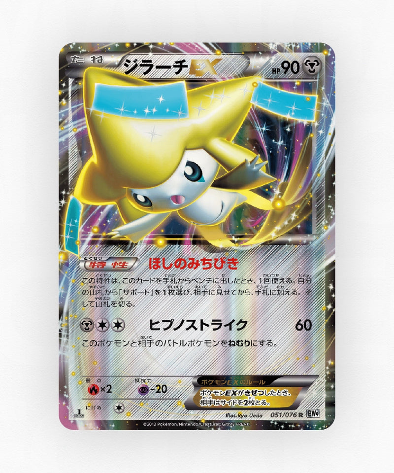 pk-bw9_ja-51-unlimited-holo