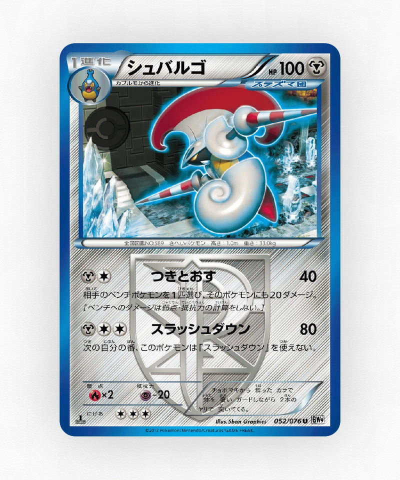 Escavalier - Megalo Cannon 052/076 (Unlimited Non-Holo)