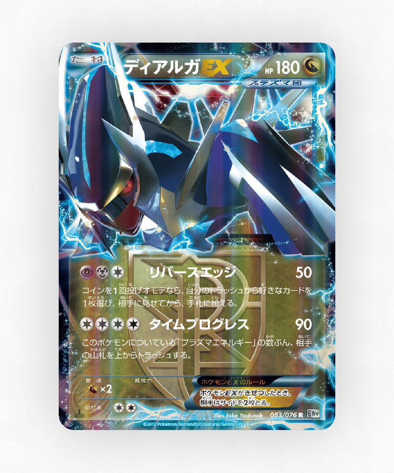 Dialga-EX - Megalo Cannon 053/076 (Unlimited Holo)