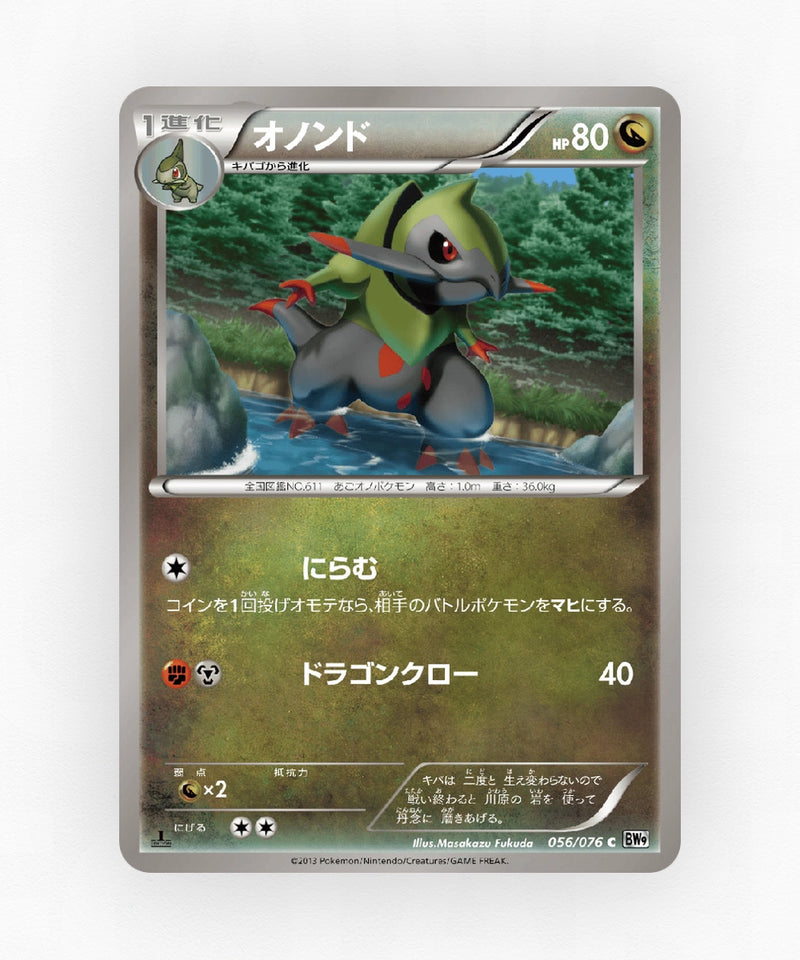 Fraxure - Megalo Cannon 056/076 (Unlimited Non-Holo)