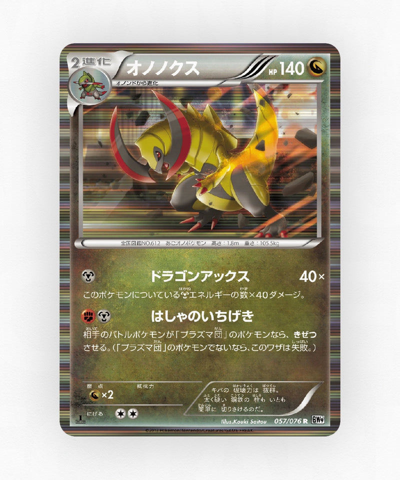 Haxorus - Megalo Cannon 057/076 (1st Edition Holo)