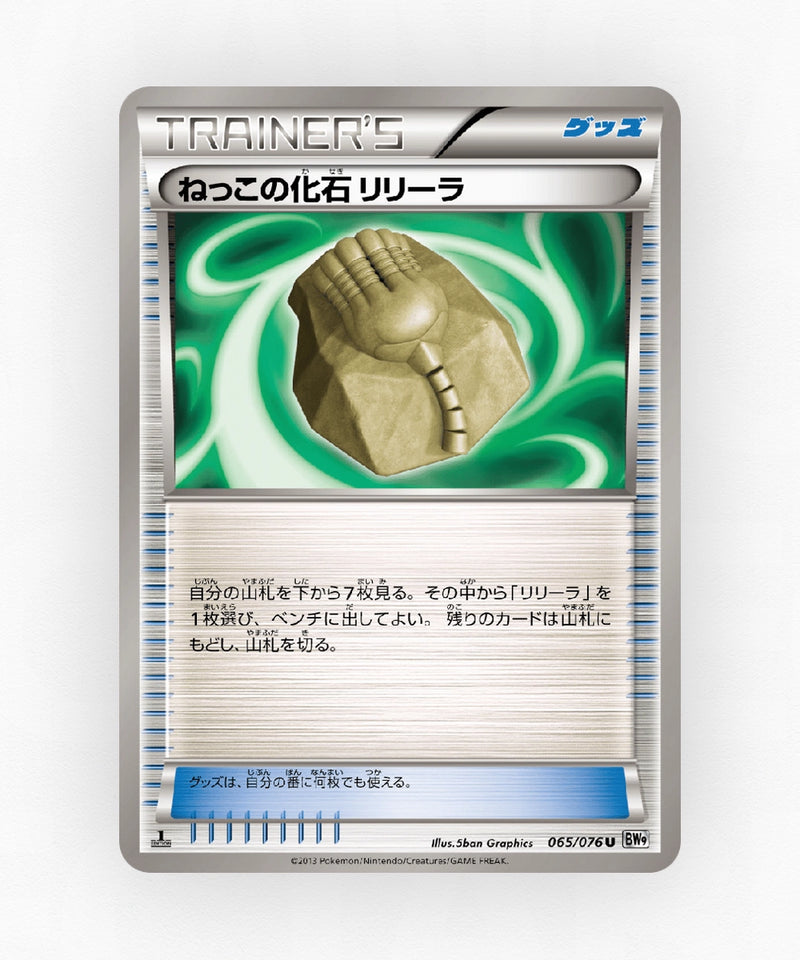 pk-bw9_ja-65-unlimited-non-holo