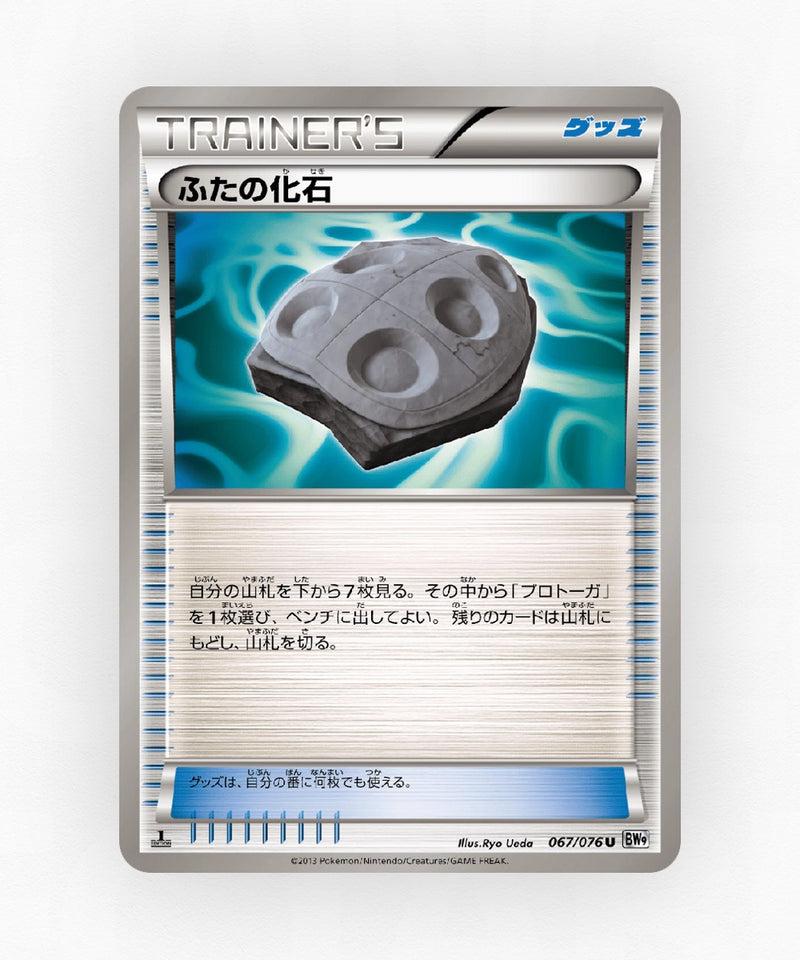 pk-bw9_ja-67-unlimited-non-holo