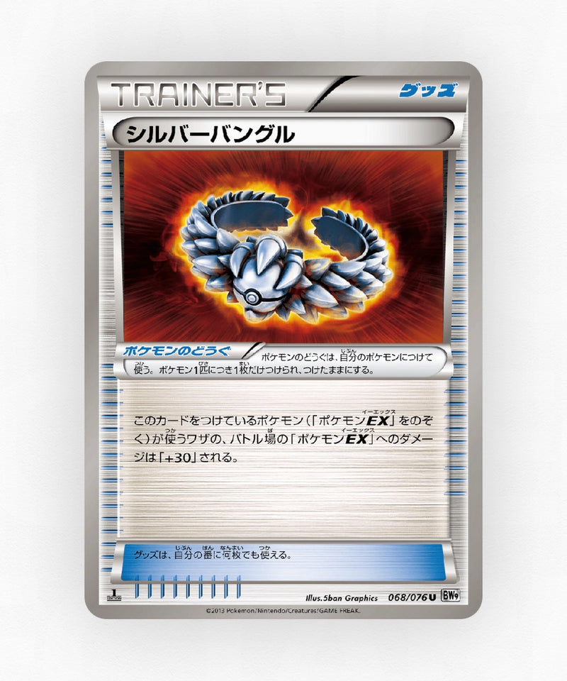 pk-bw9_ja-68-unlimited-non-holo
