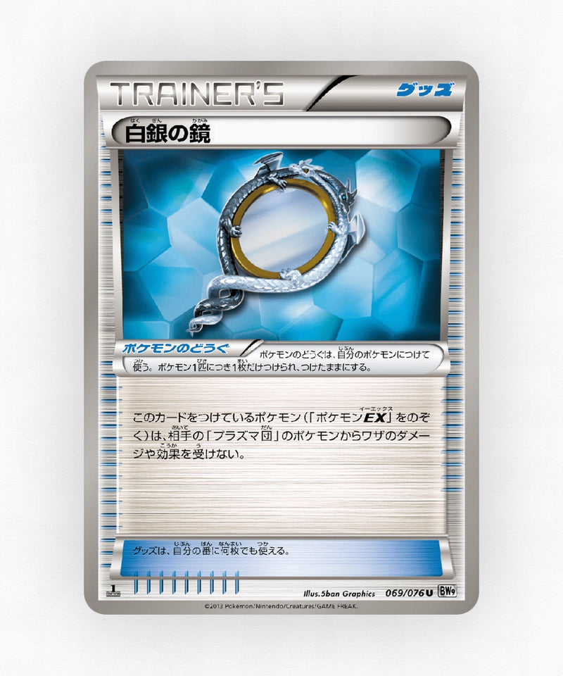 pk-bw9_ja-69-unlimited-non-holo