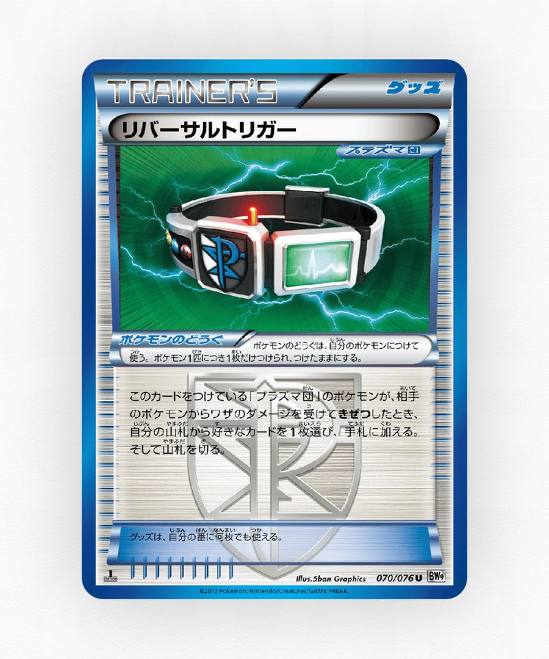 pk-bw9_ja-70-unlimited-non-holo