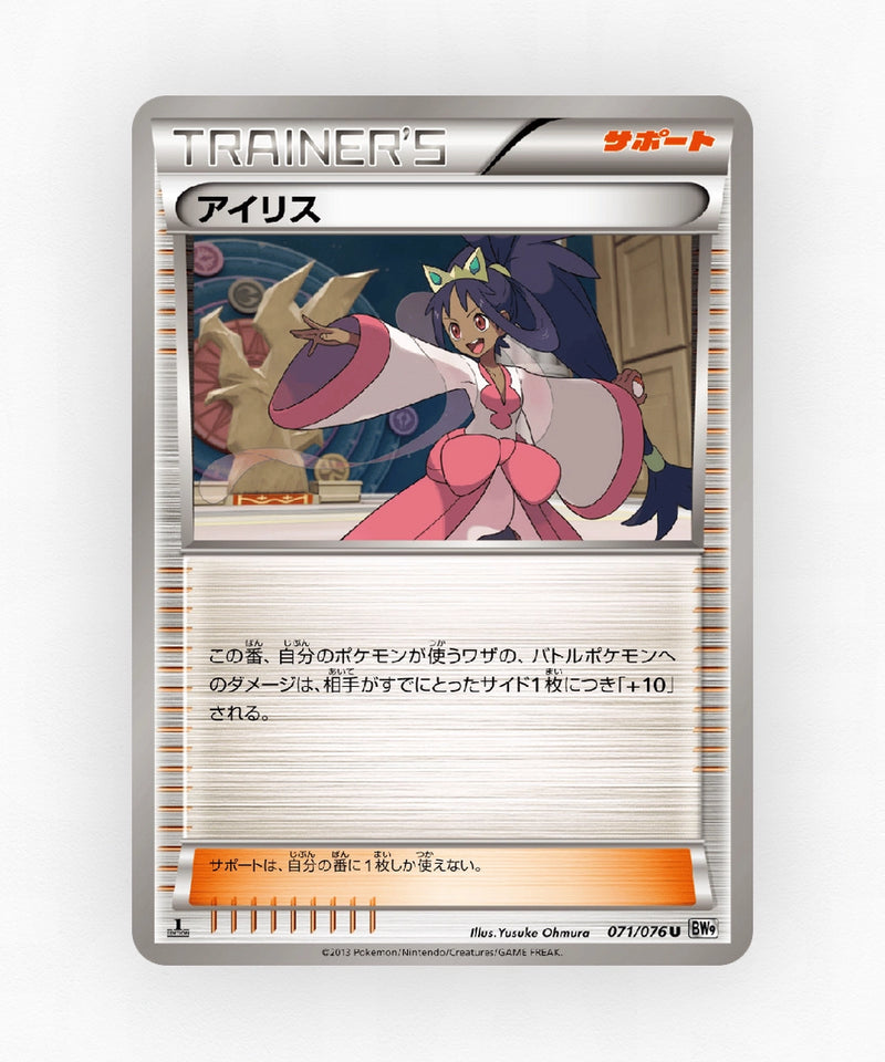 pk-bw9_ja-71-unlimited-non-holo